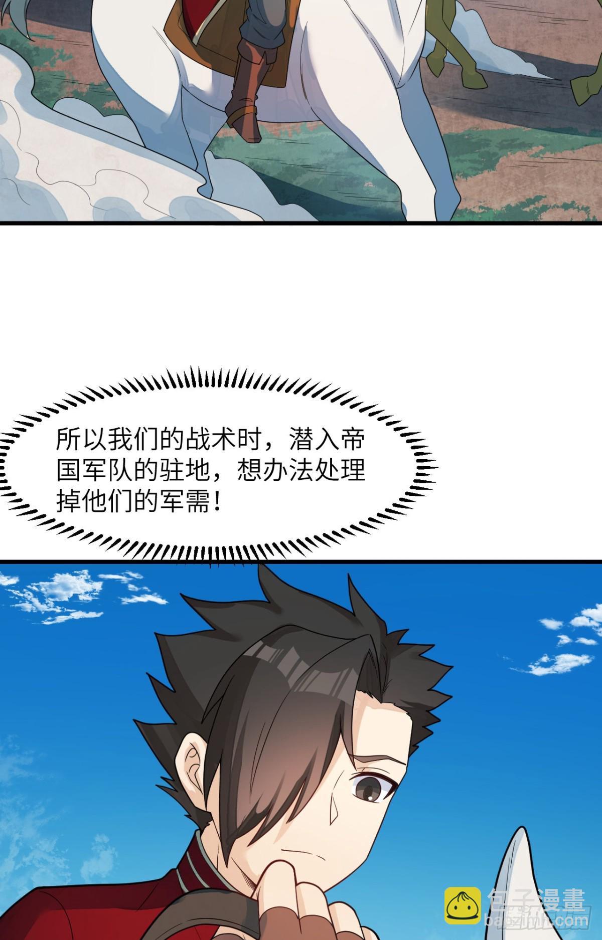 304 死神小径-第328话