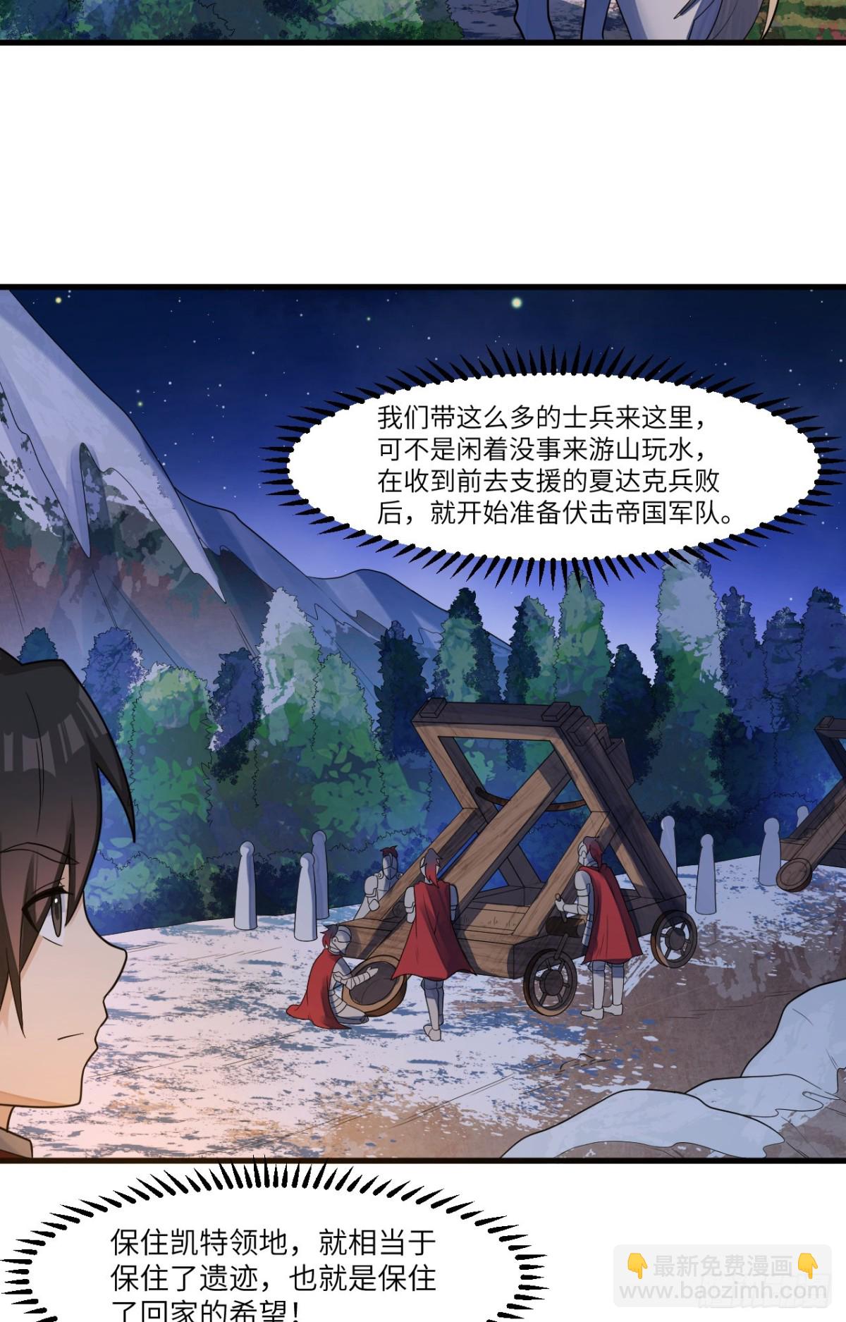 304 死神小径-第328话