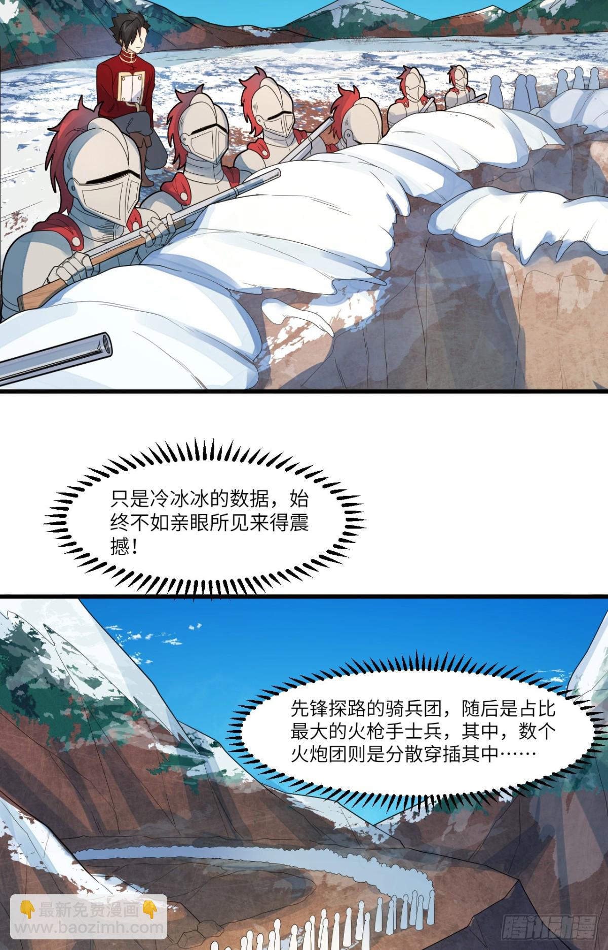 304 死神小径-第328话