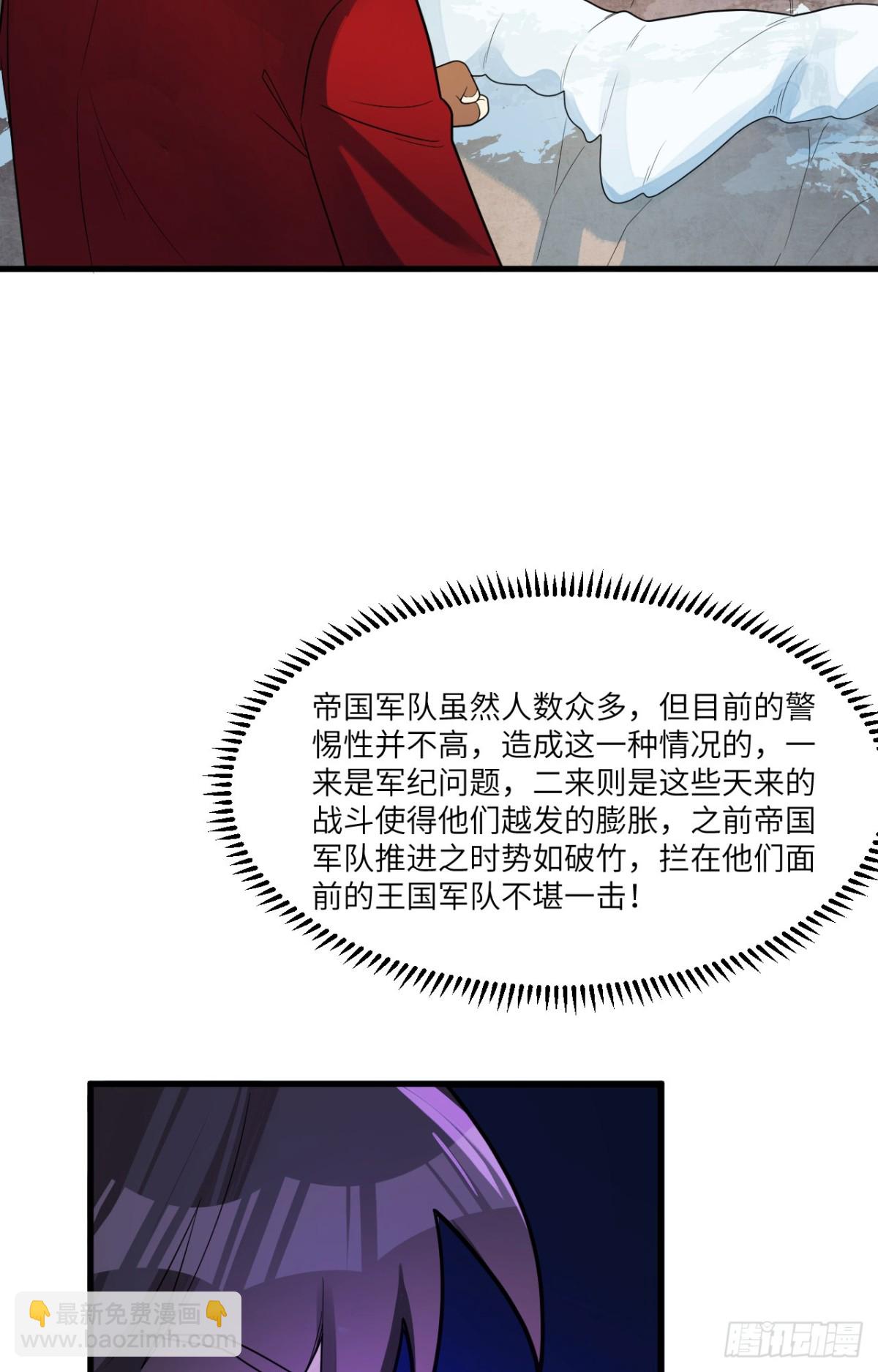 304 死神小径-第328话