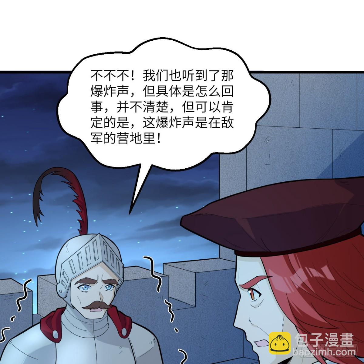 306 突袭(1/2)-第330话
