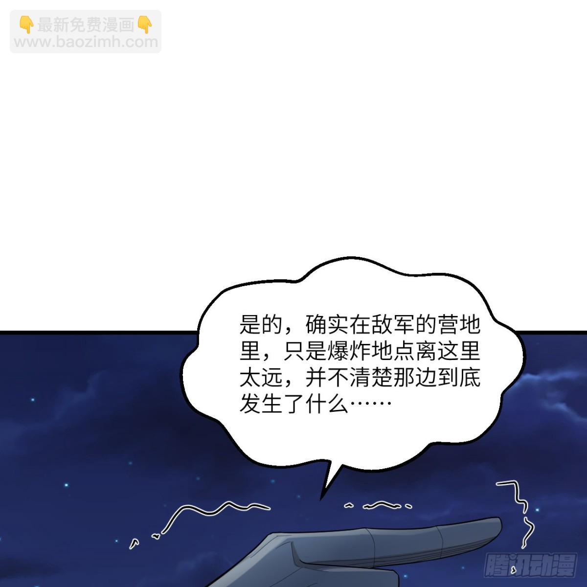 306 突袭(1/2)-第330话