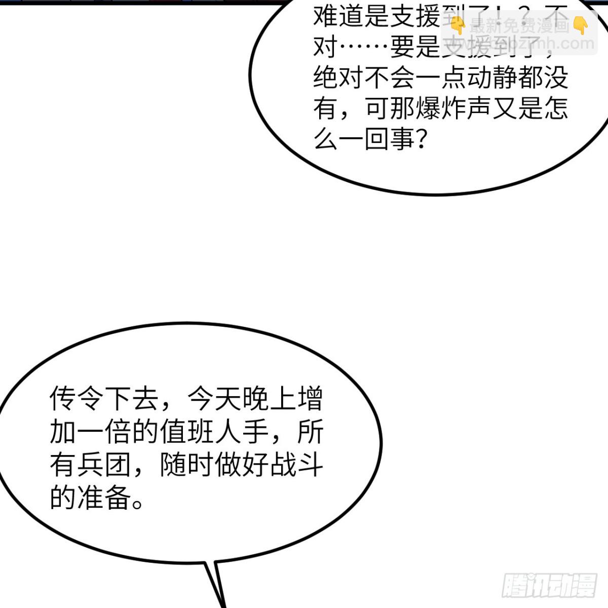 306 突袭(1/2)-第330话