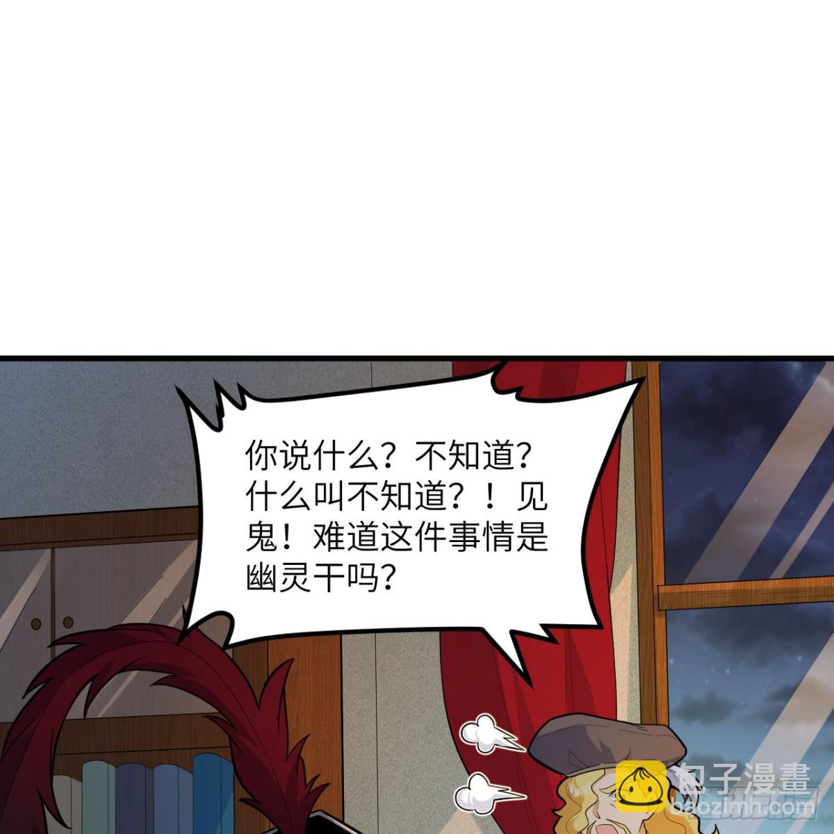306 突袭(1/2)-第330话