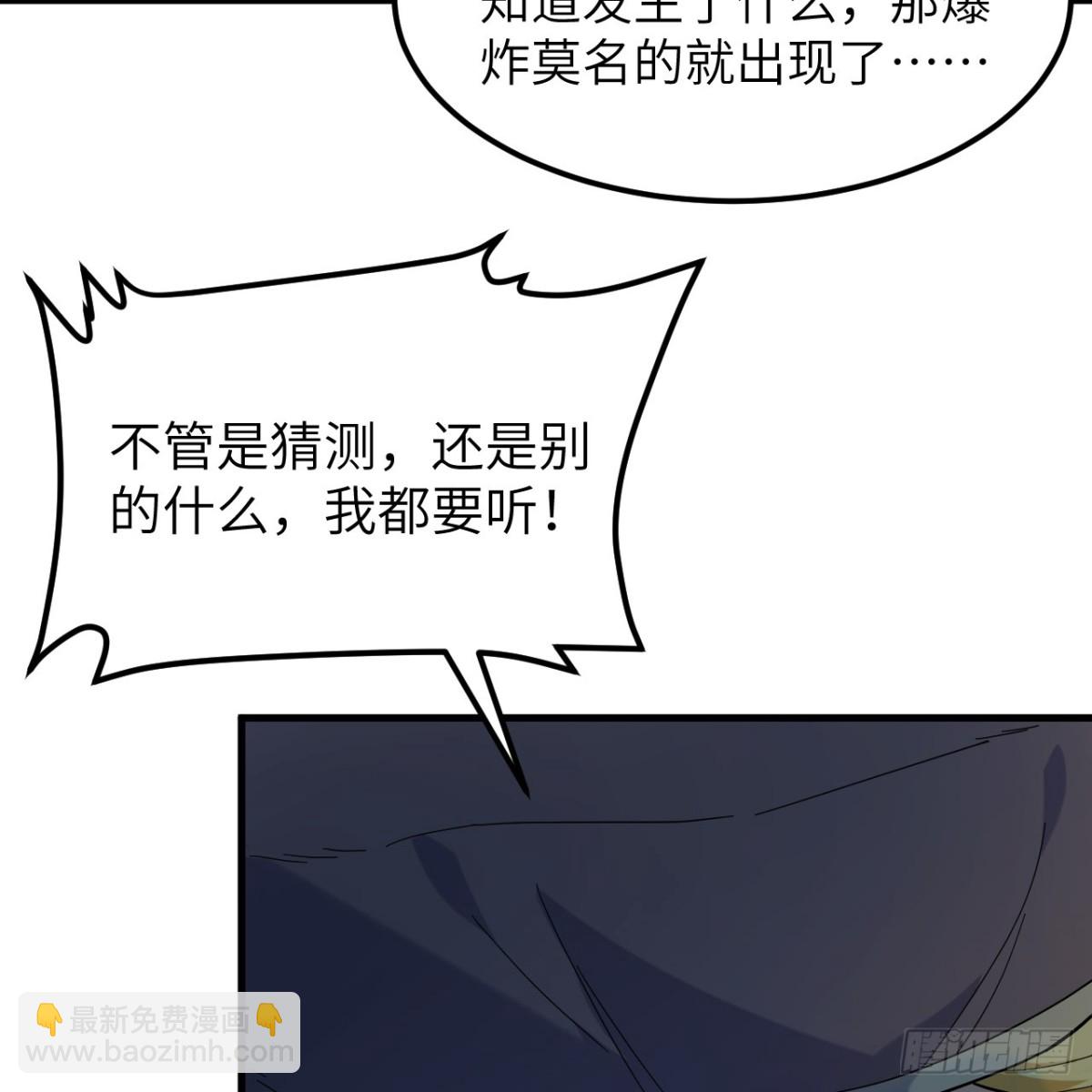 306 突袭(1/2)-第330话