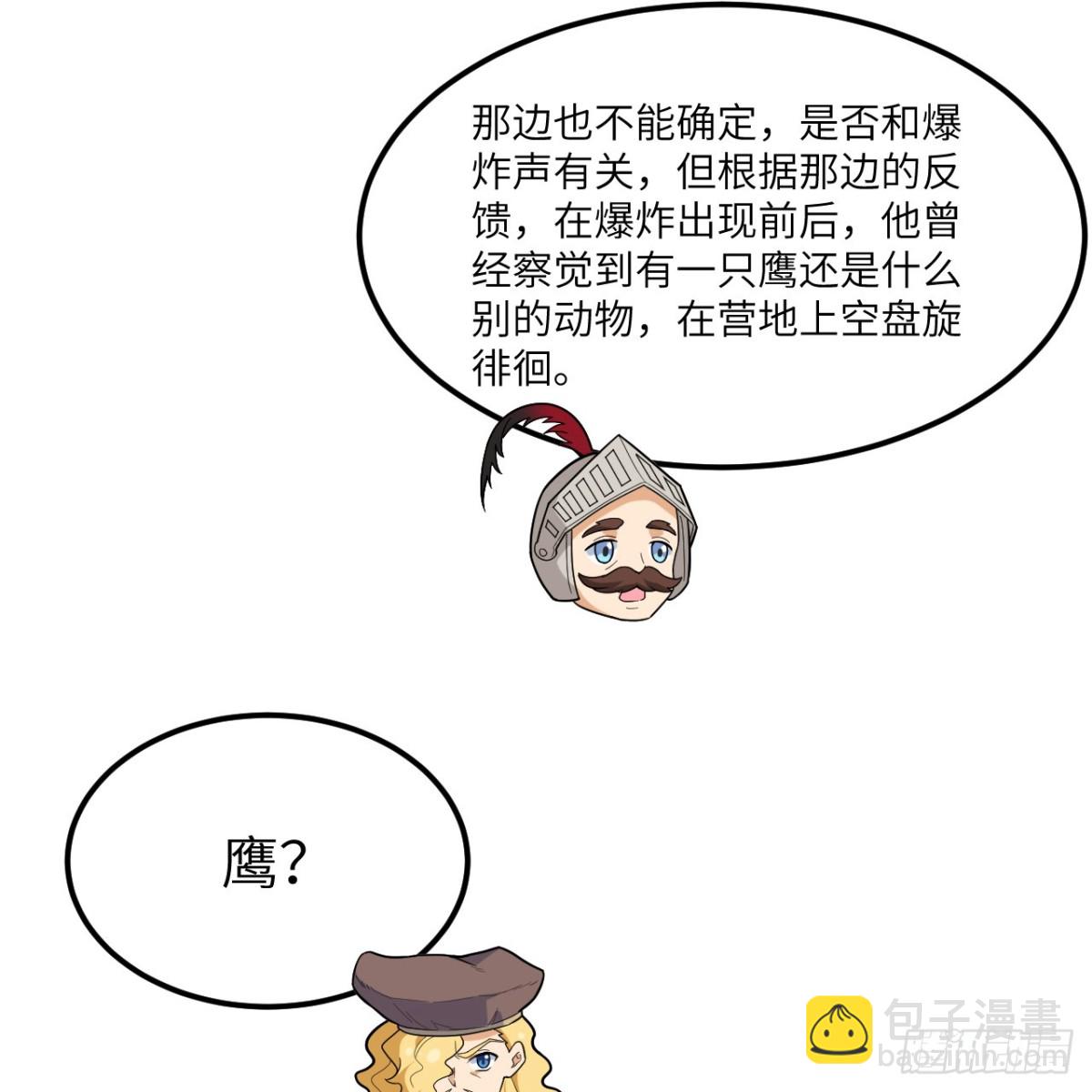 306 突袭(1/2)-第330话