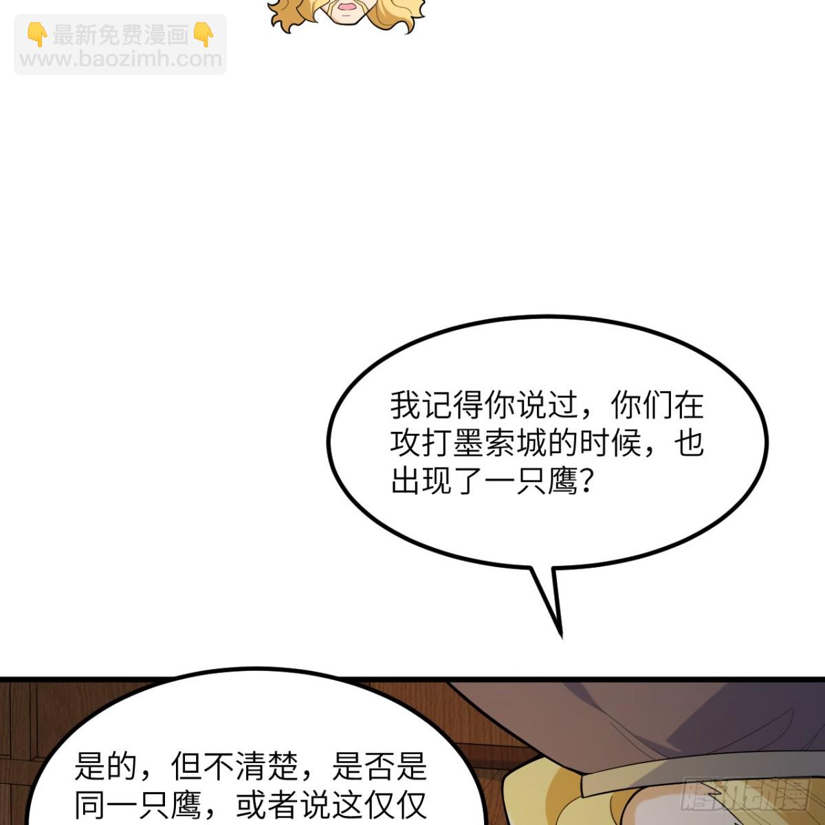 306 突袭(1/2)-第330话