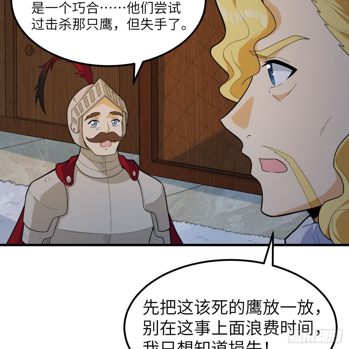 306 突袭(1/2)-第330话