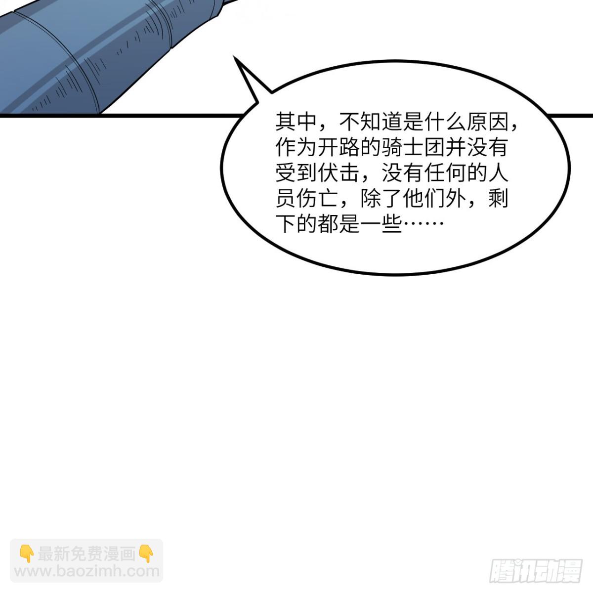 306 突袭(1/2)-第330话