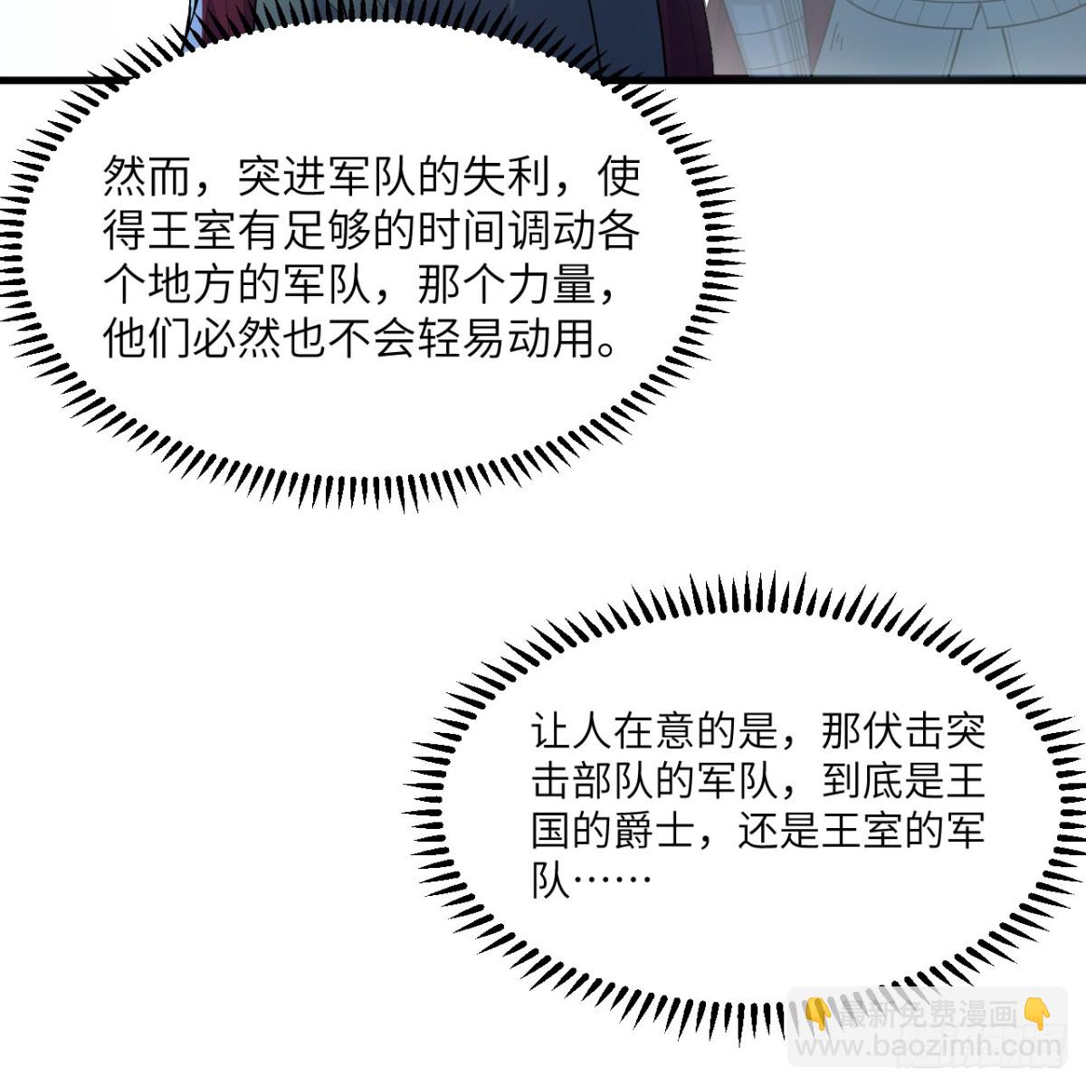 306 突袭(1/2)-第330话