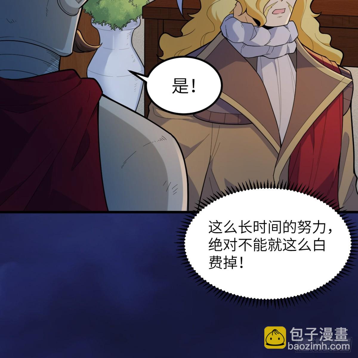 306 突袭(1/2)-第330话