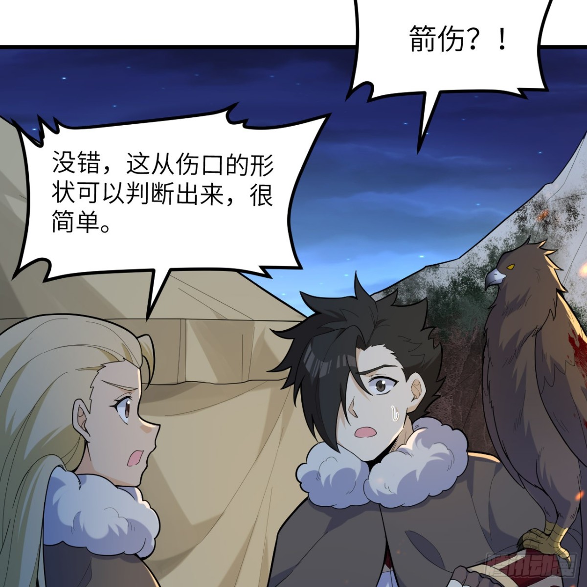 306 突袭(1/2)-第330话