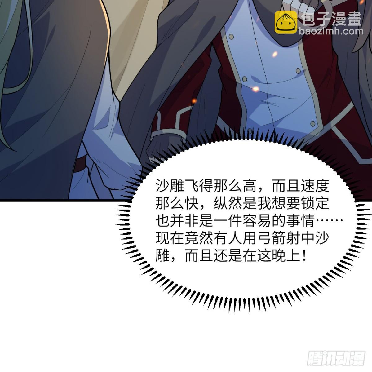 306 突袭(1/2)-第330话