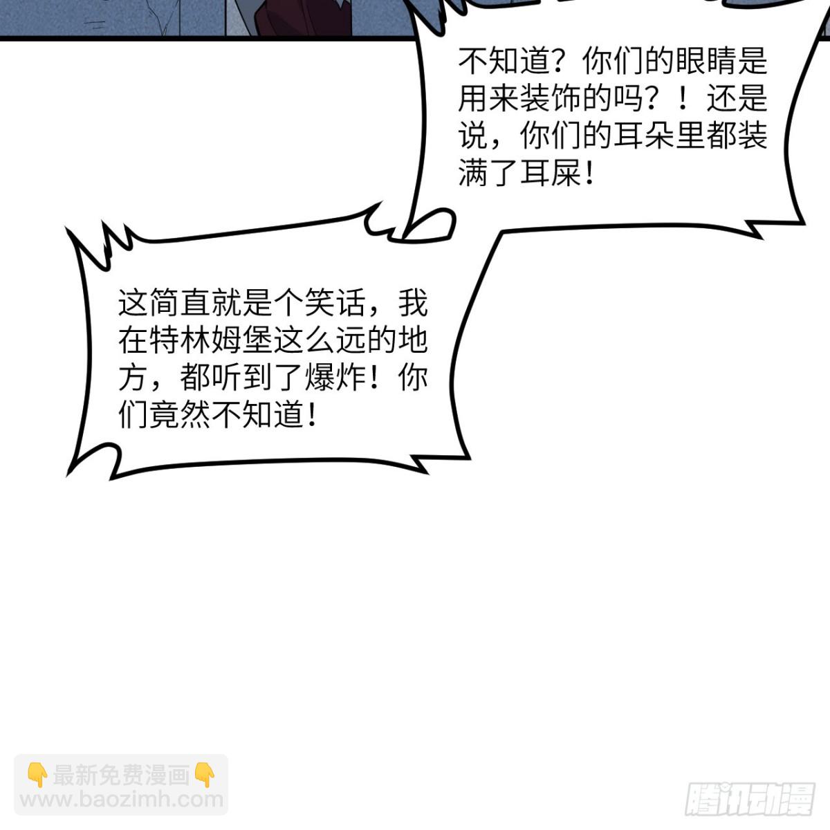 306 突袭(1/2)-第330话