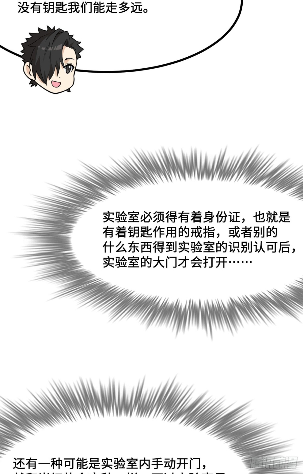 308 深入遗迹-第332话