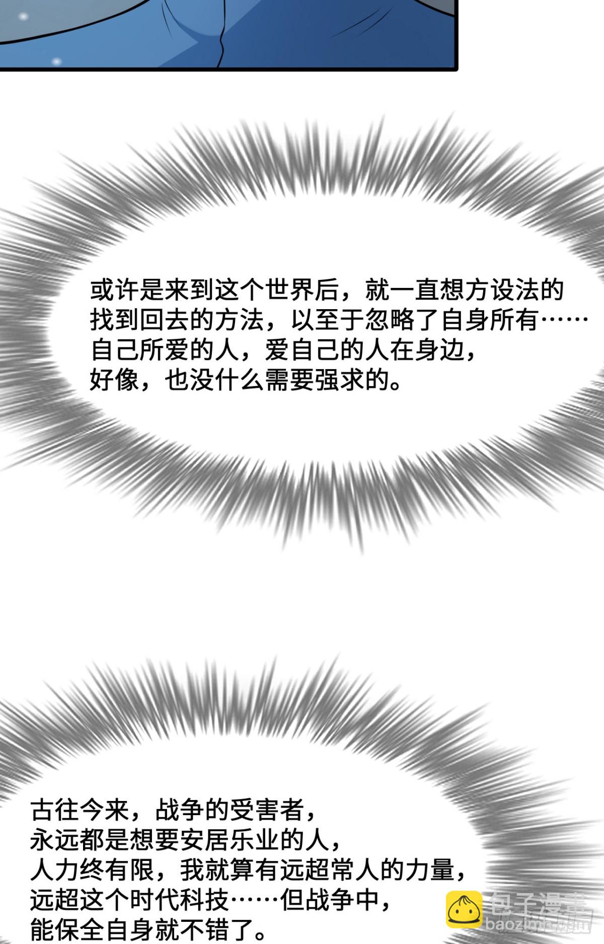 308 深入遗迹-第332话