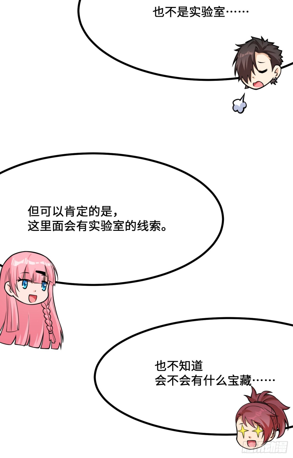 308 深入遗迹-第332话
