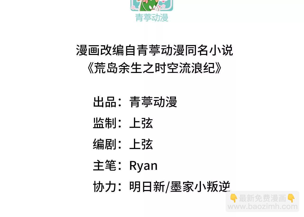 332 逃亡时刻(1/3)-第336话