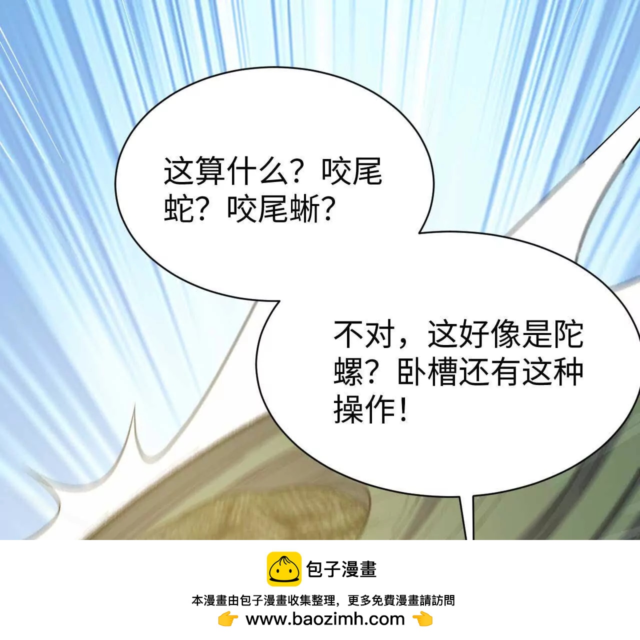332 逃亡时刻(1/3)-第336话