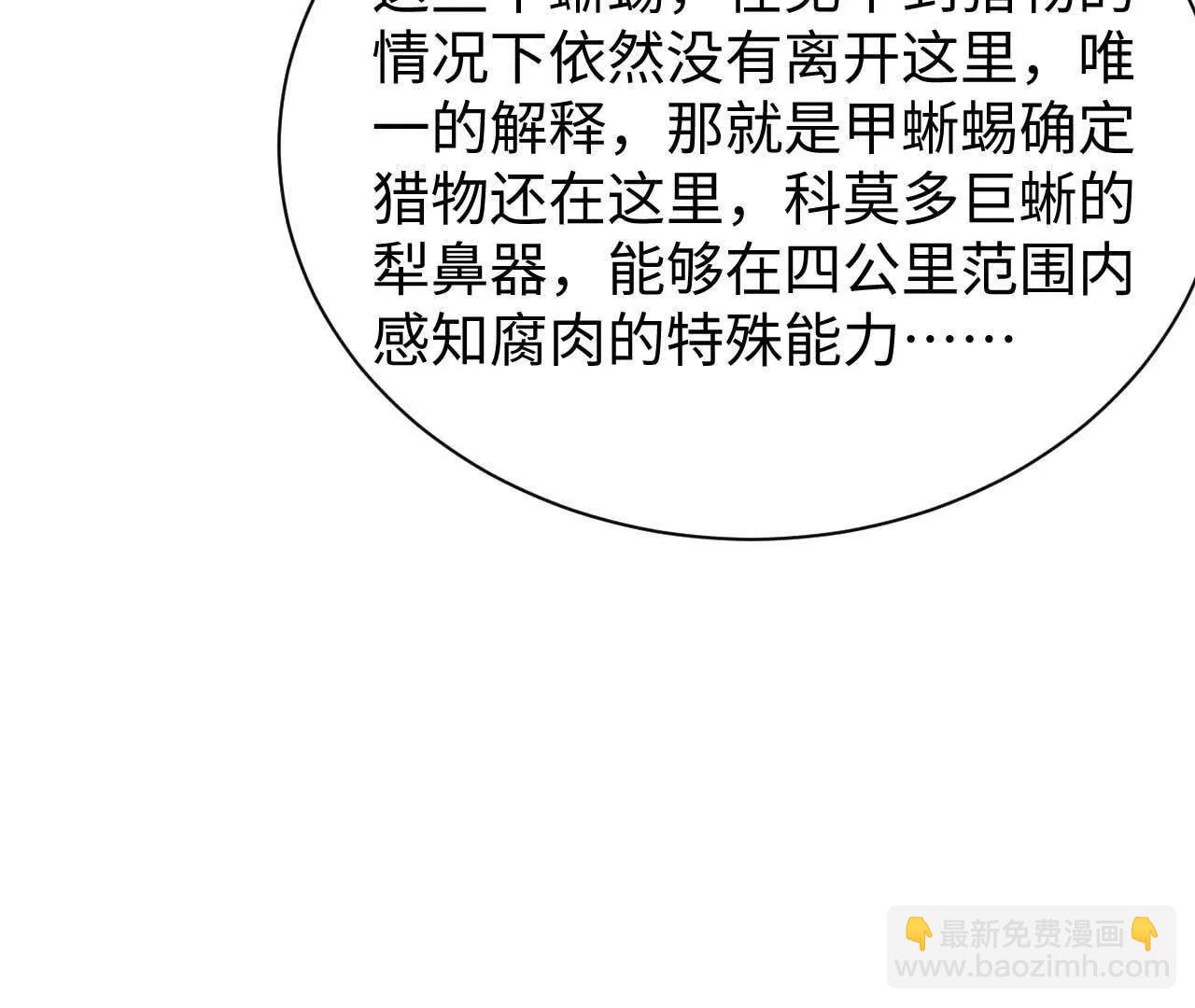 332 逃亡时刻(1/3)-第336话