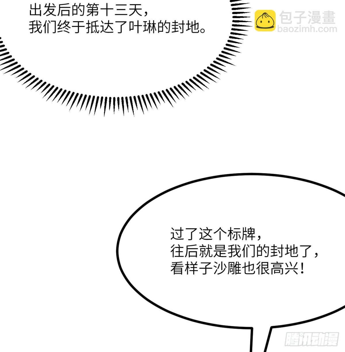 310 重聚(1/2)-第334话