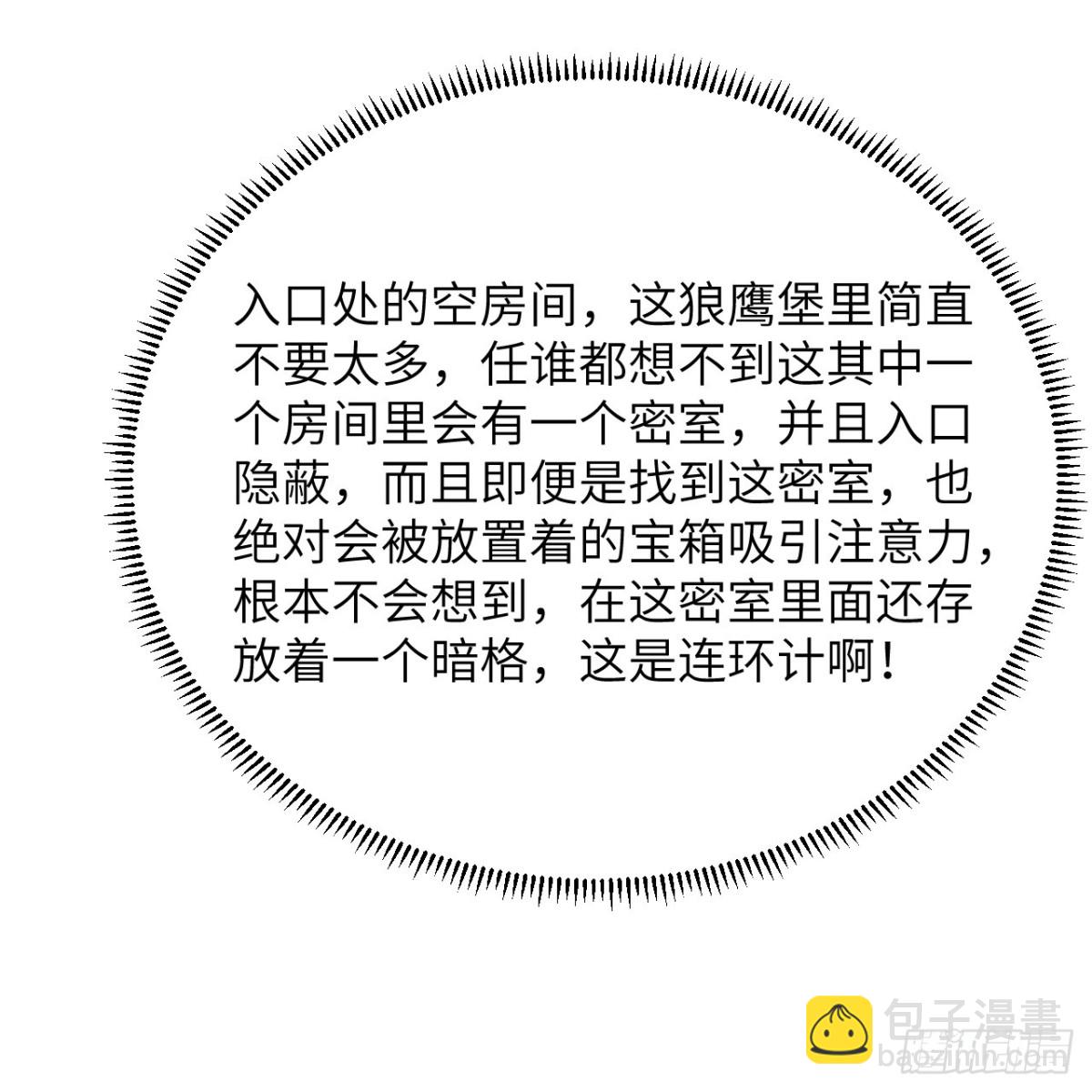312 夜之城！(1/2)-第338话