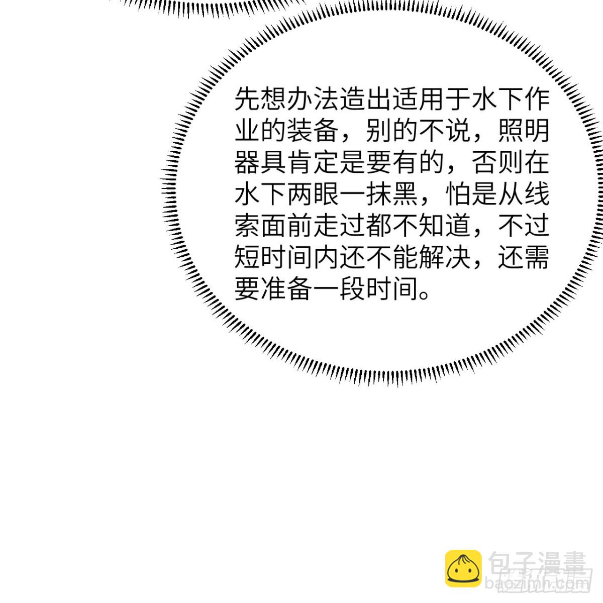 312 夜之城！(1/2)-第338话