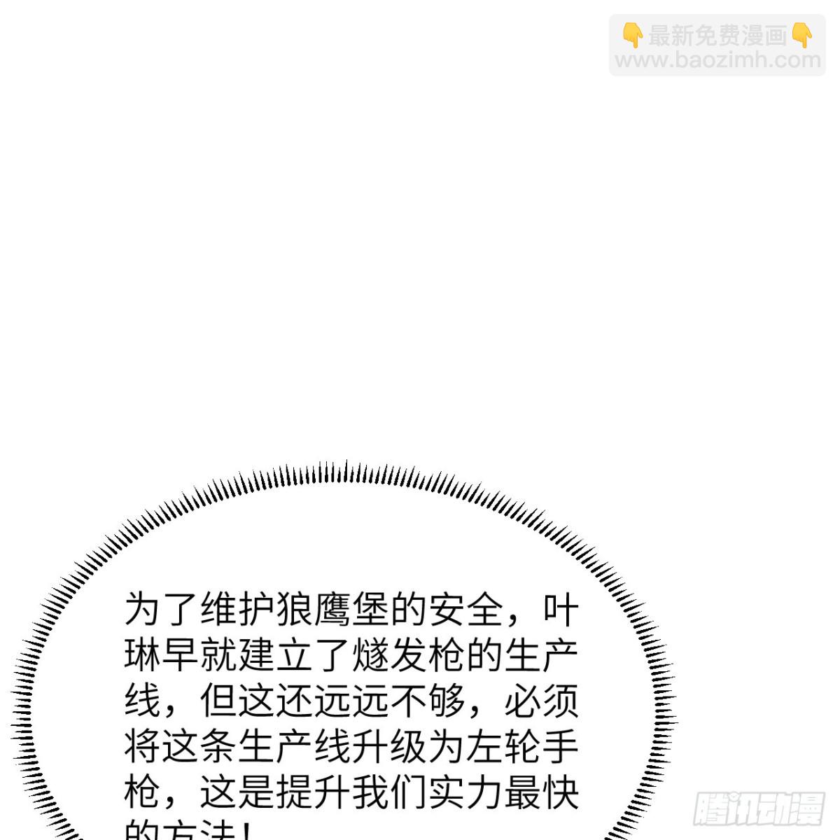 312 夜之城！(1/2)-第338话