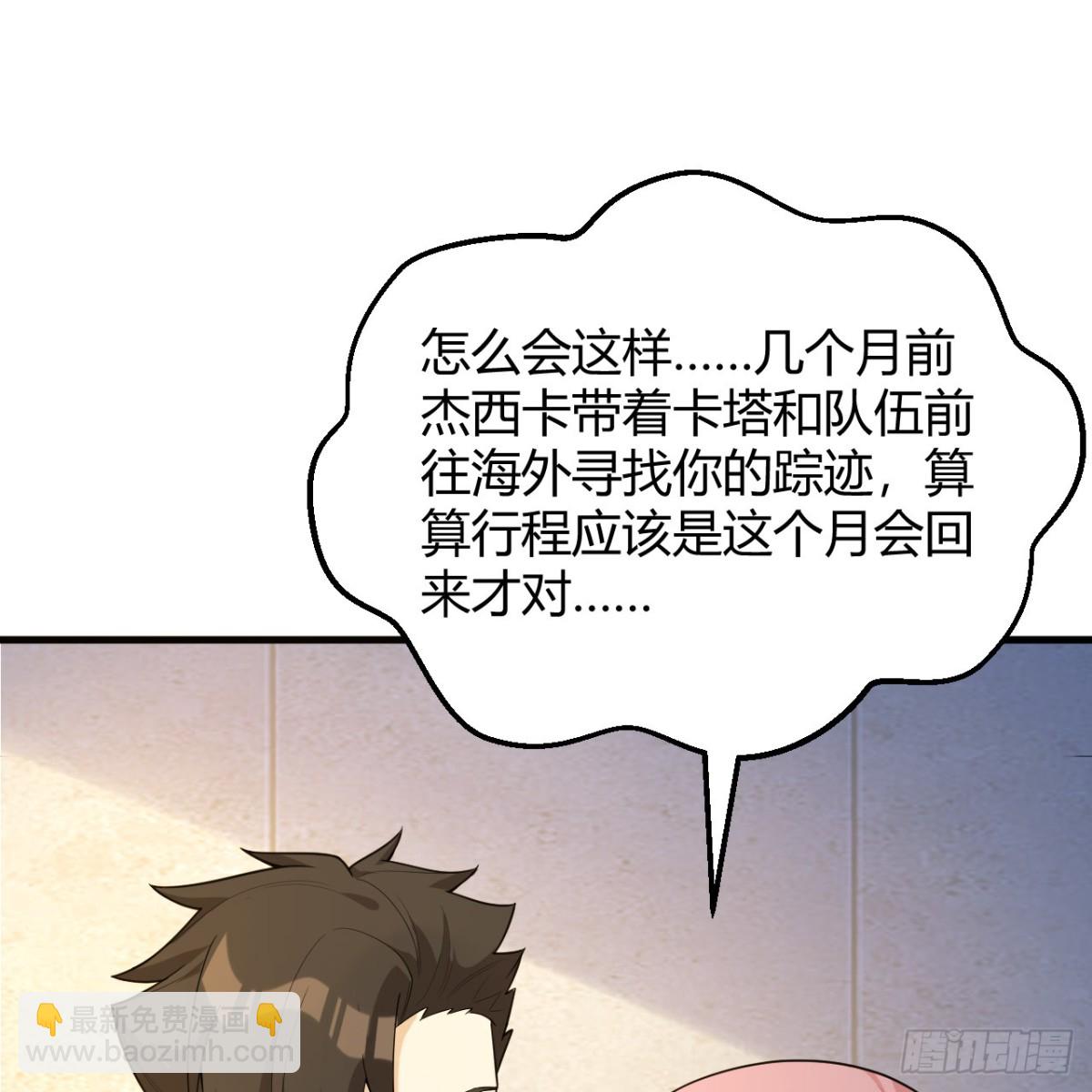 313 紧急救援(1/2)-第340话