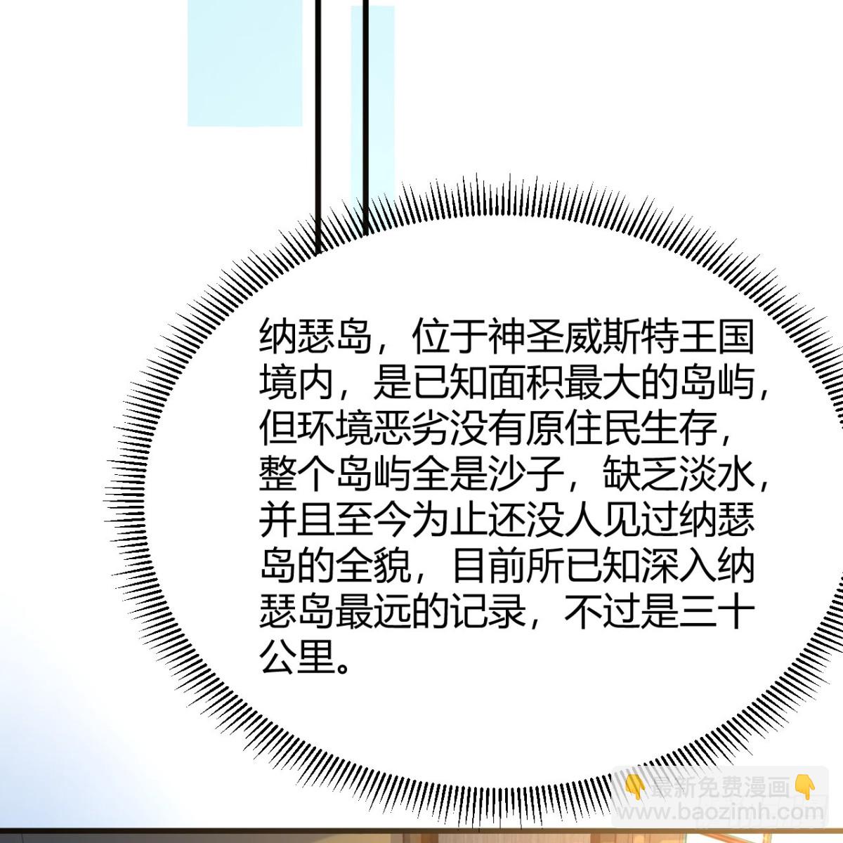 313 紧急救援(1/2)-第340话
