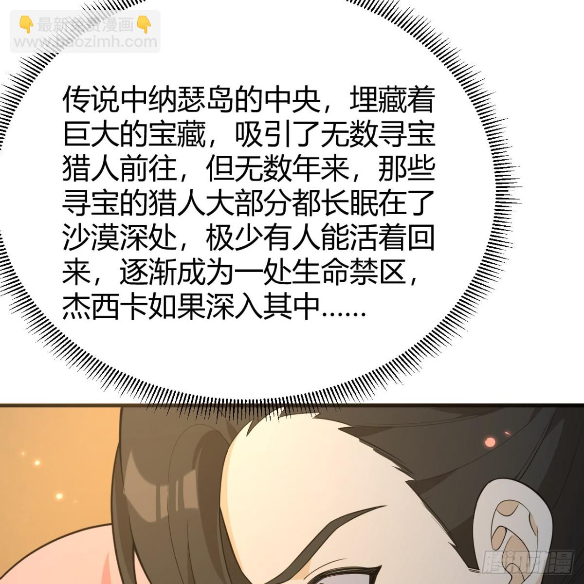 313 紧急救援(1/2)-第340话