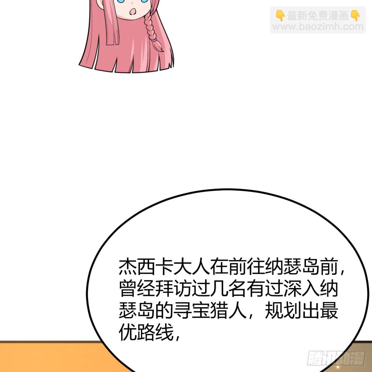 313 紧急救援(1/2)-第340话