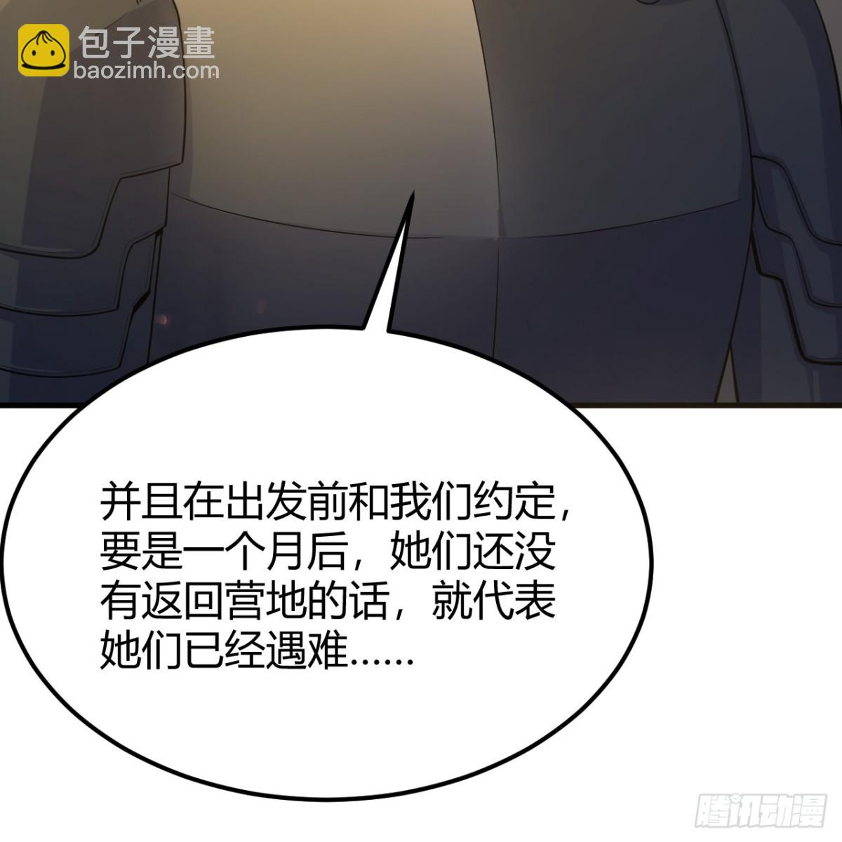 313 紧急救援(1/2)-第340话