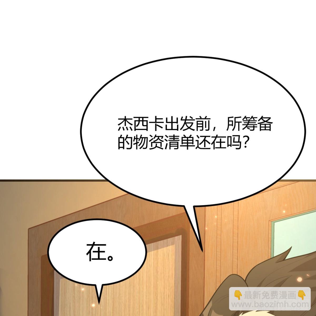 313 紧急救援(1/2)-第340话