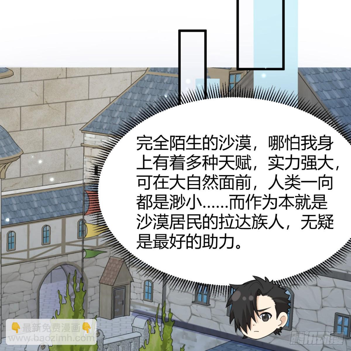 313 紧急救援(1/2)-第340话