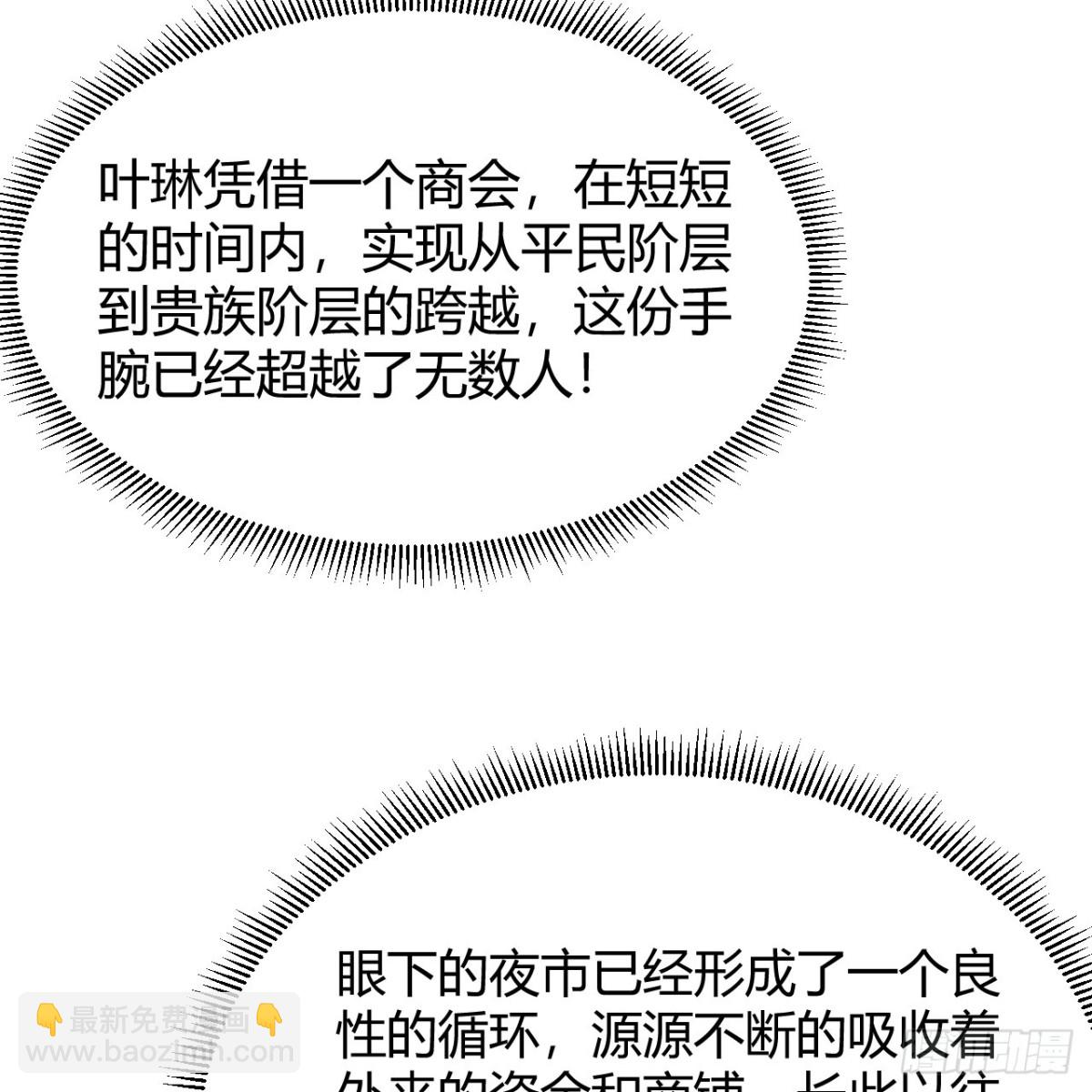313 紧急救援(1/2)-第340话