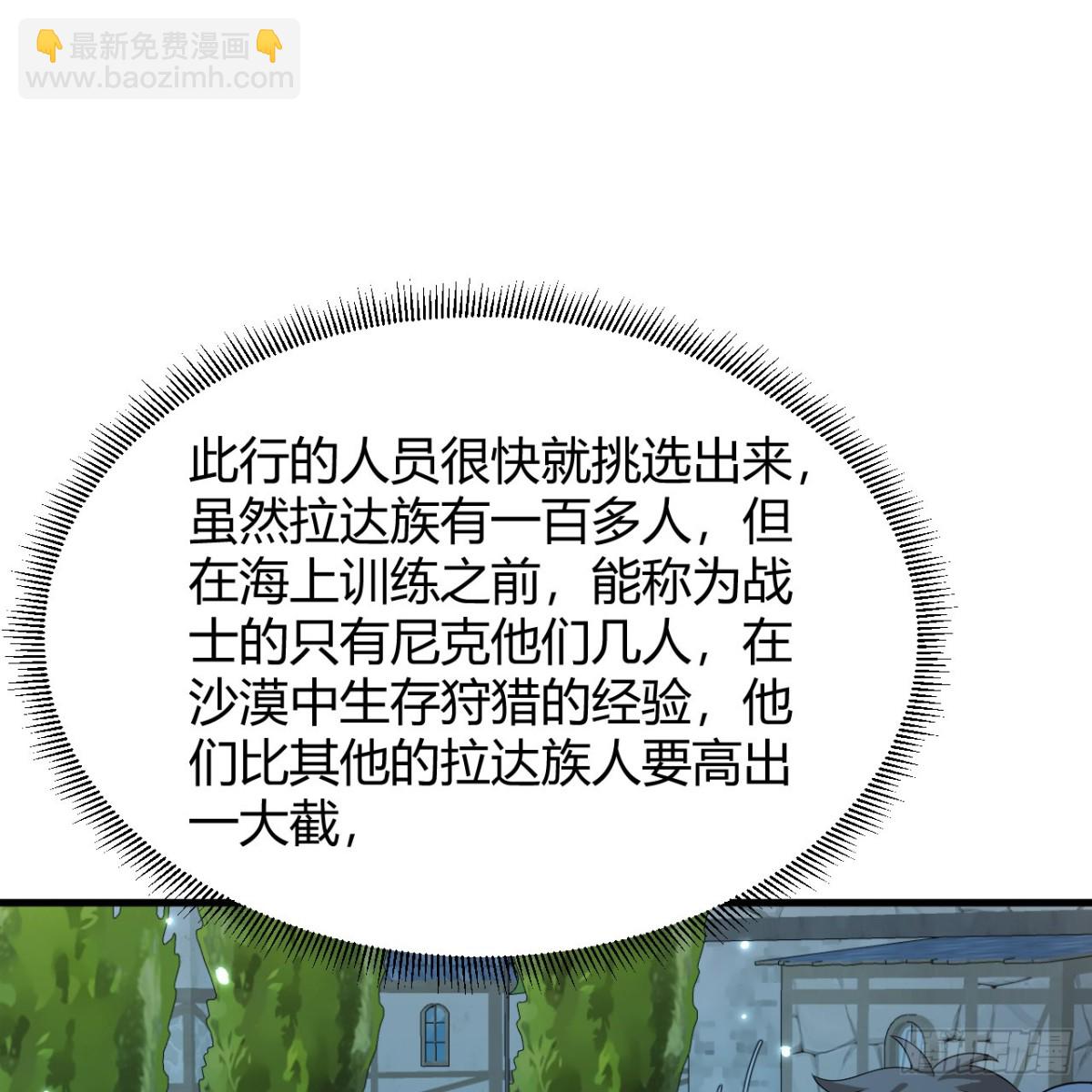 313 紧急救援(1/2)-第340话