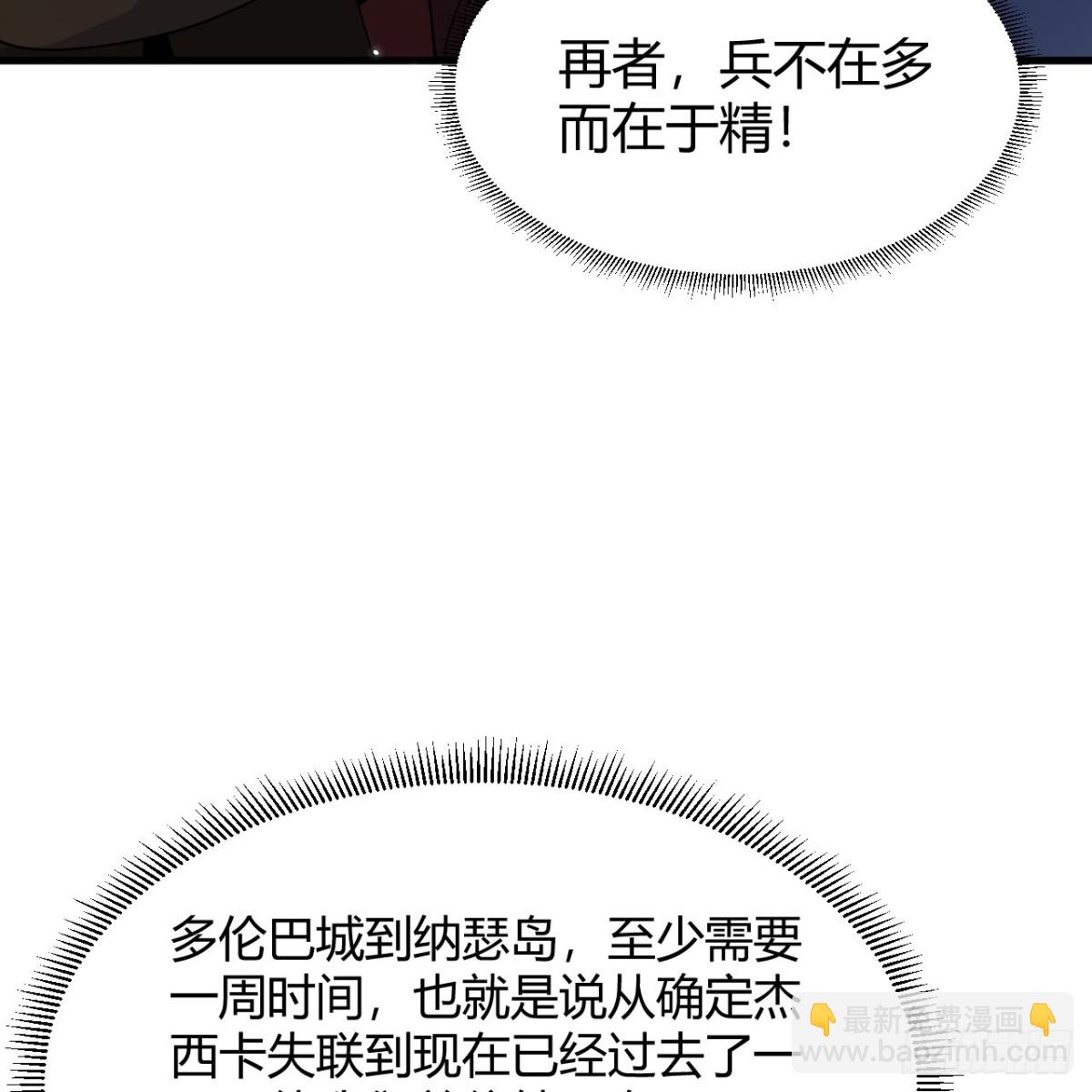 313 紧急救援(1/2)-第340话