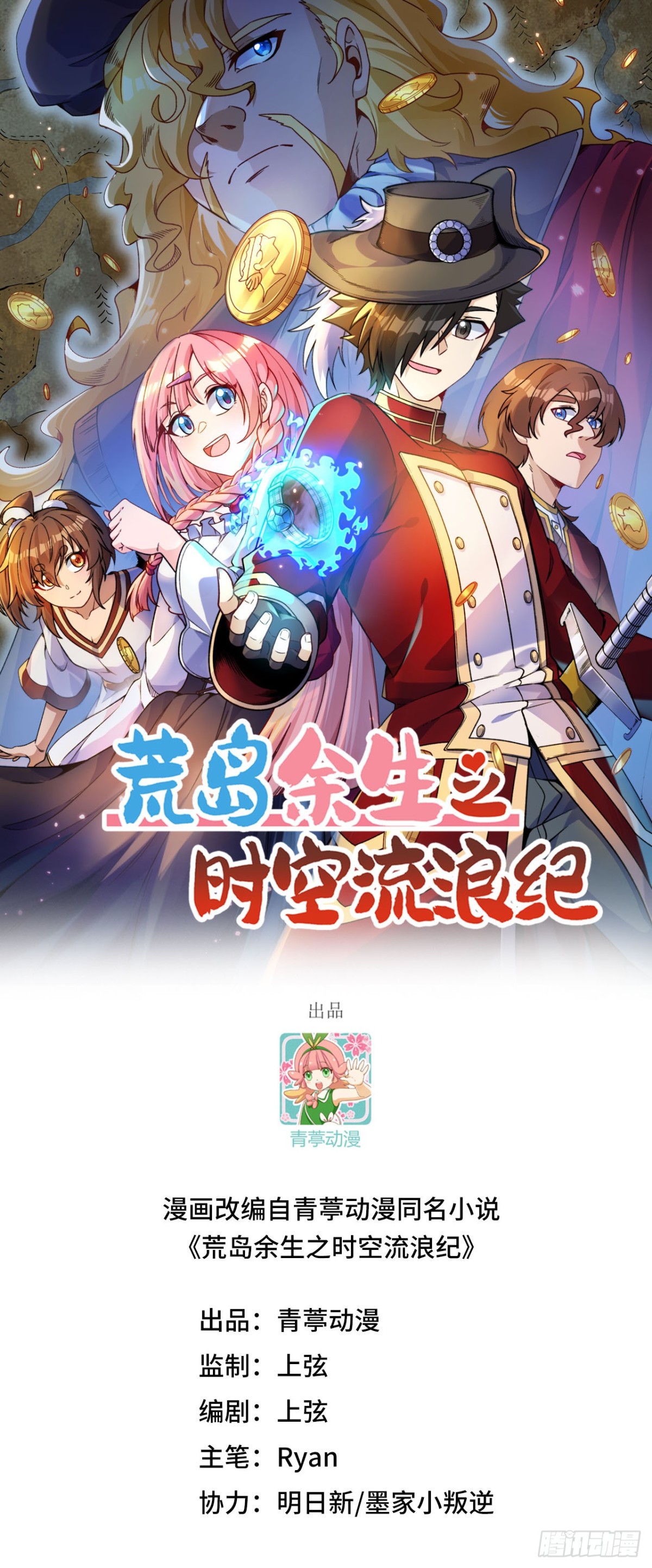 315 蝎子烧烤(1/2)-第342话
