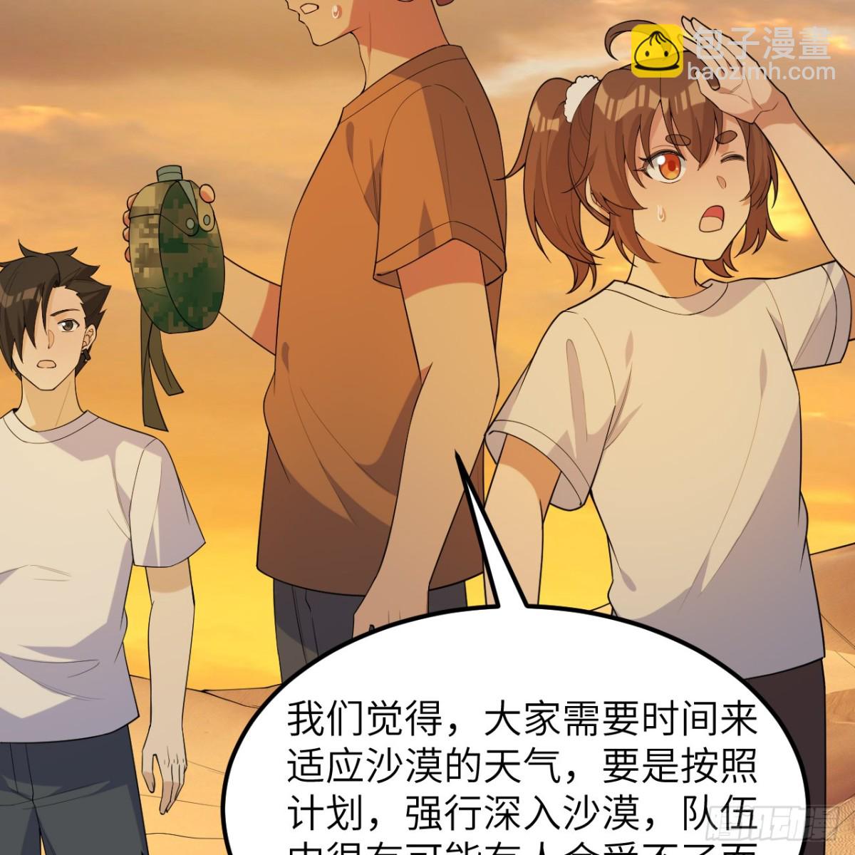 315 蝎子烧烤(1/2)-第342话