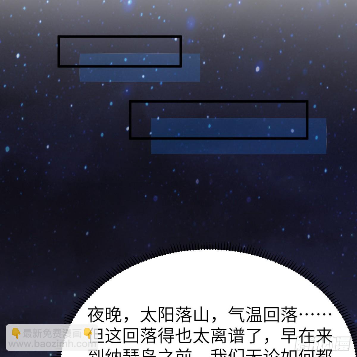 315 蝎子烧烤(1/2)-第342话
