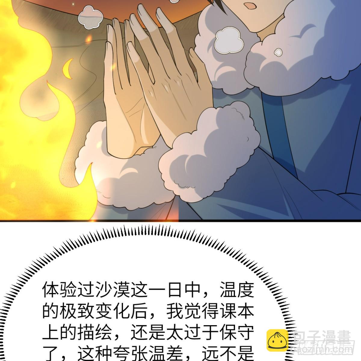 315 蝎子烧烤(1/2)-第342话