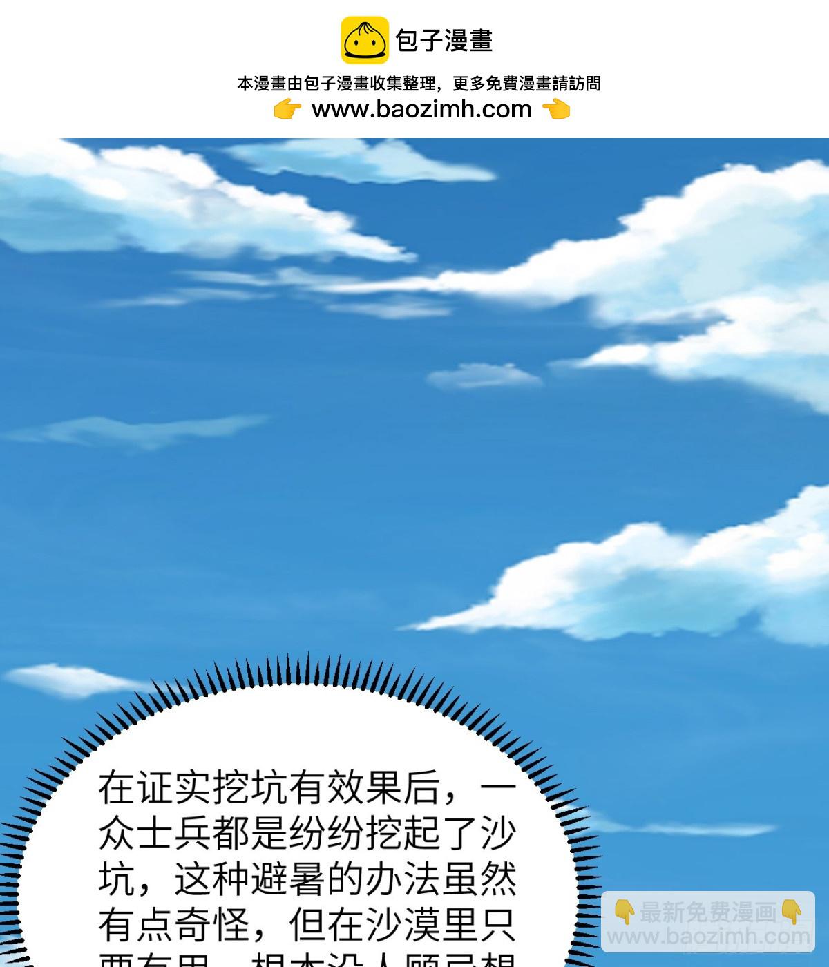 315 蝎子烧烤(1/2)-第342话