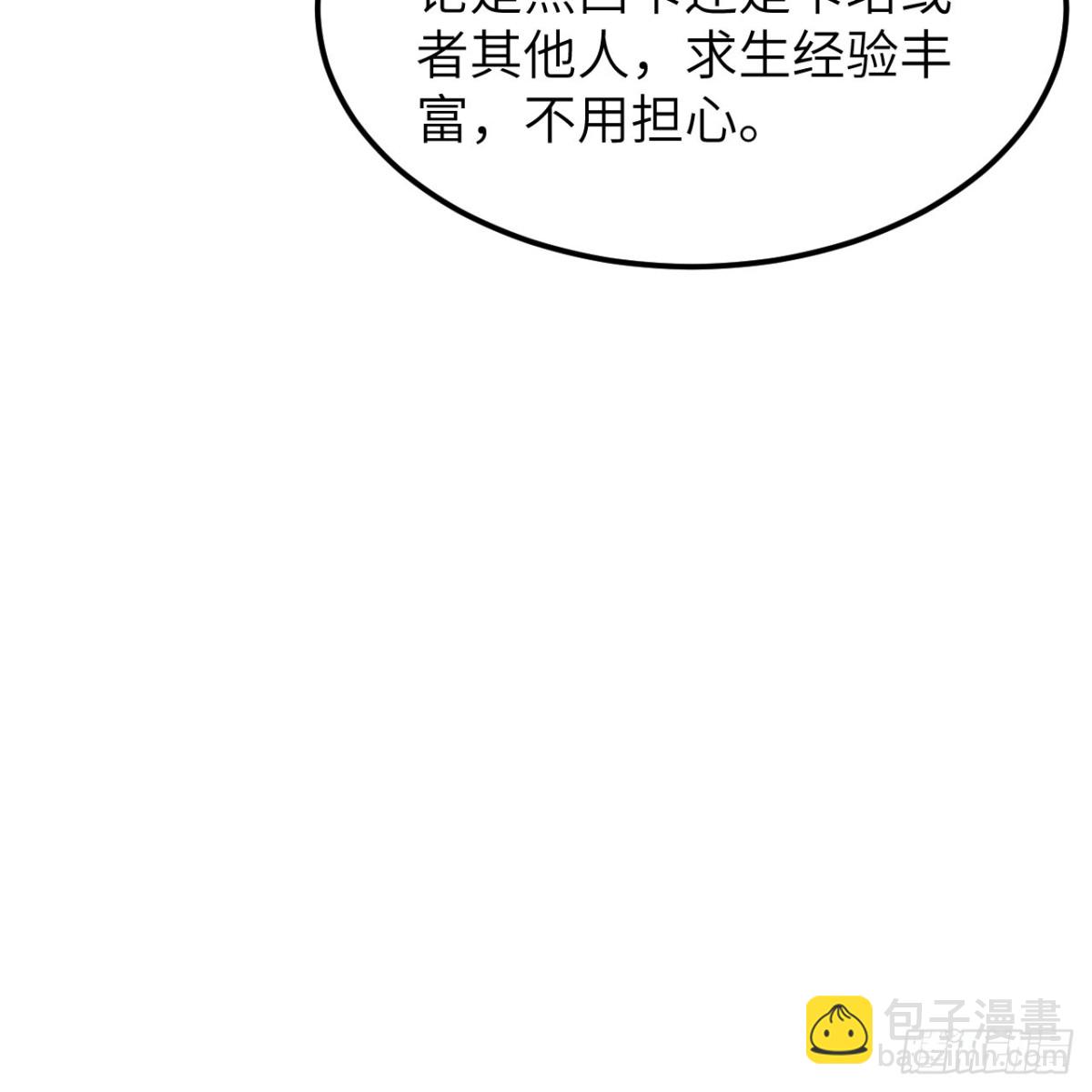 315 蝎子烧烤(1/2)-第342话
