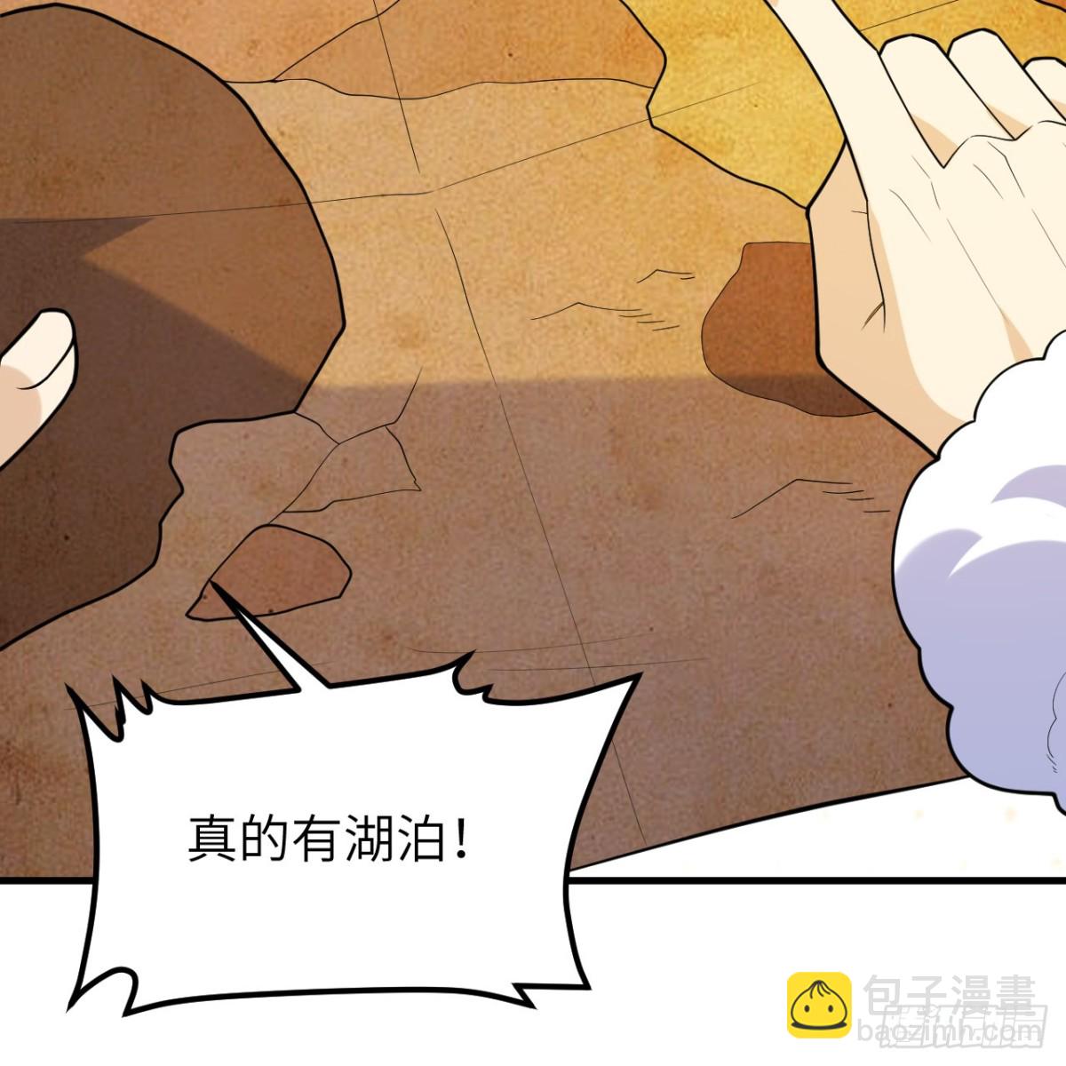 315 蝎子烧烤(1/2)-第342话