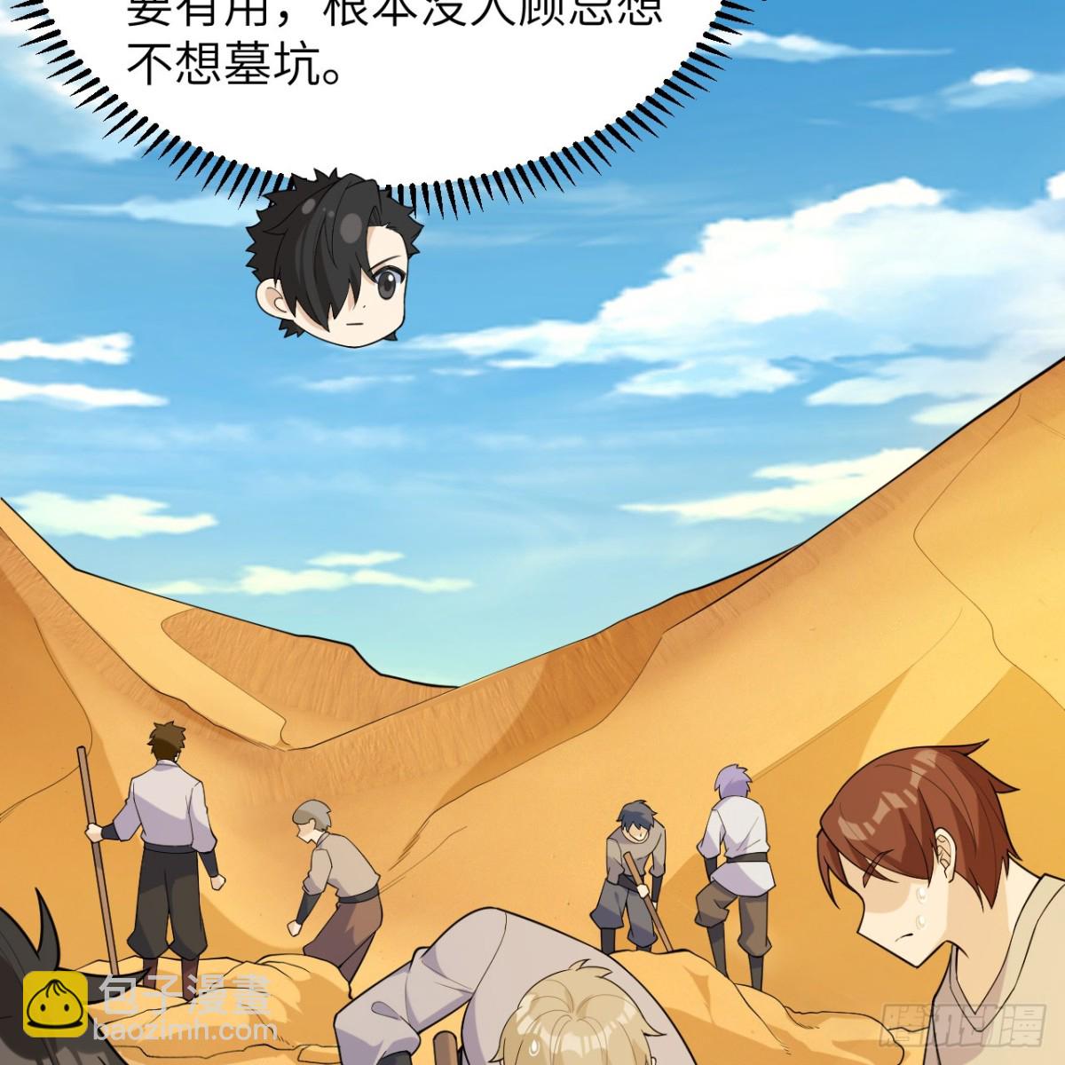 315 蝎子烧烤(1/2)-第342话