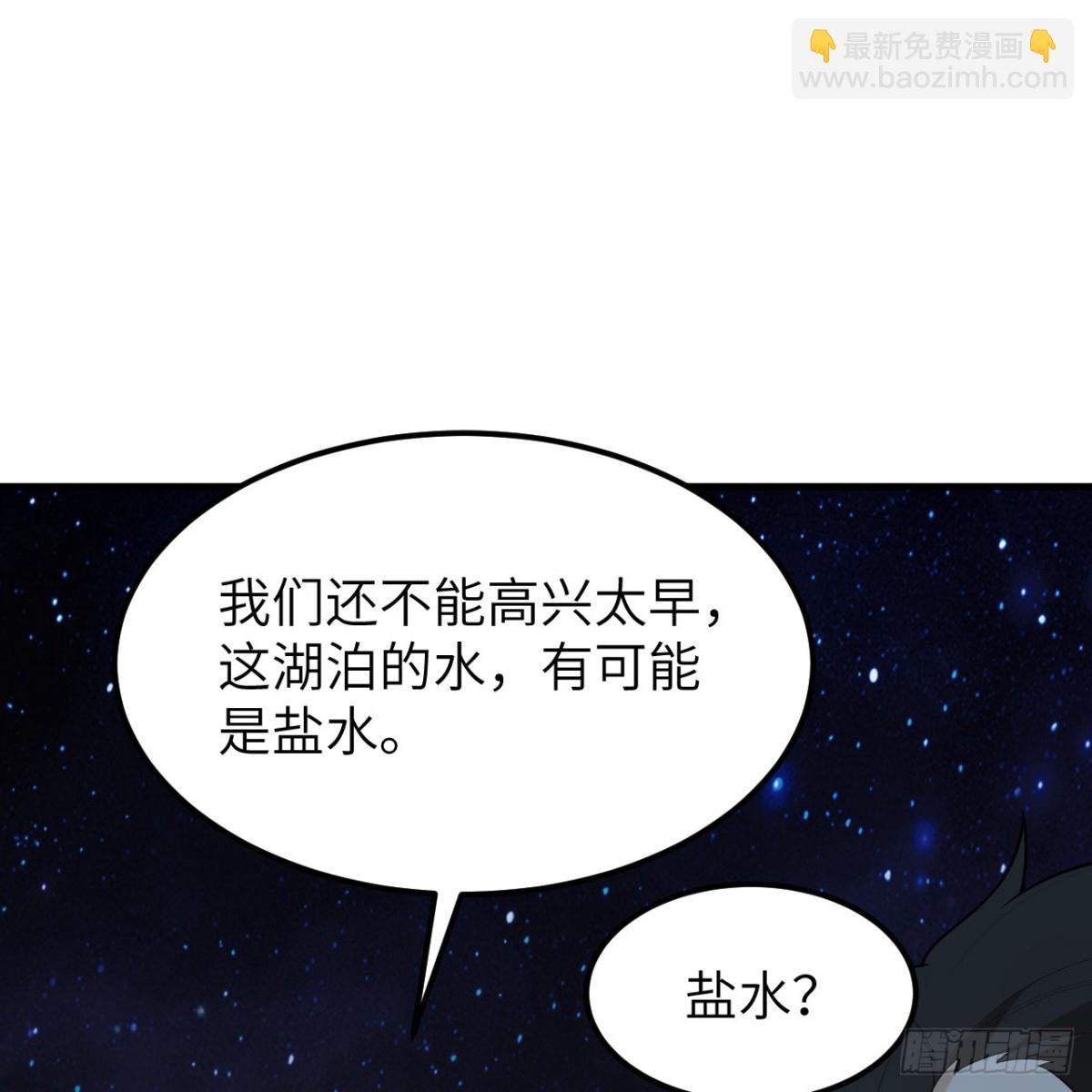 315 蝎子烧烤(1/2)-第342话