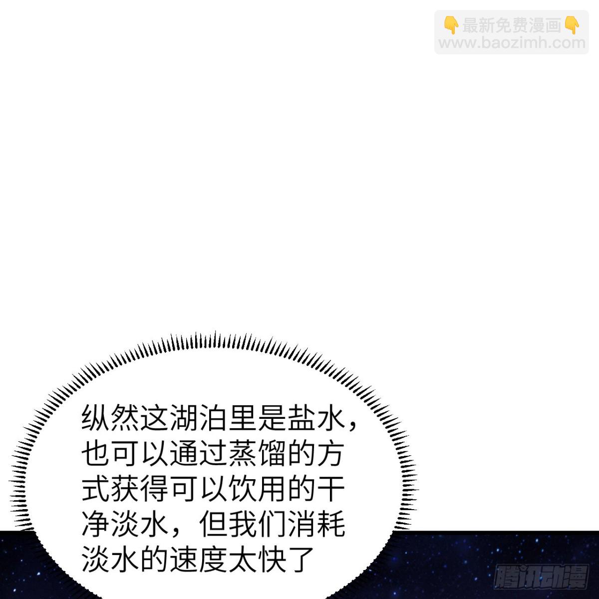 315 蝎子烧烤(1/2)-第342话