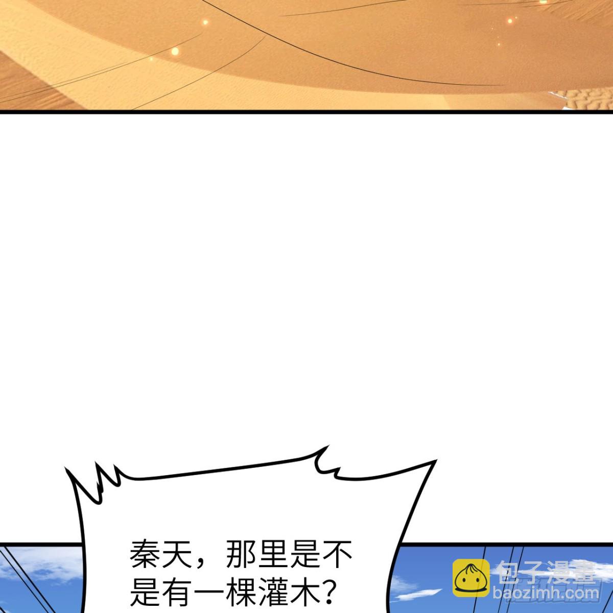 315 蝎子烧烤(1/2)-第342话