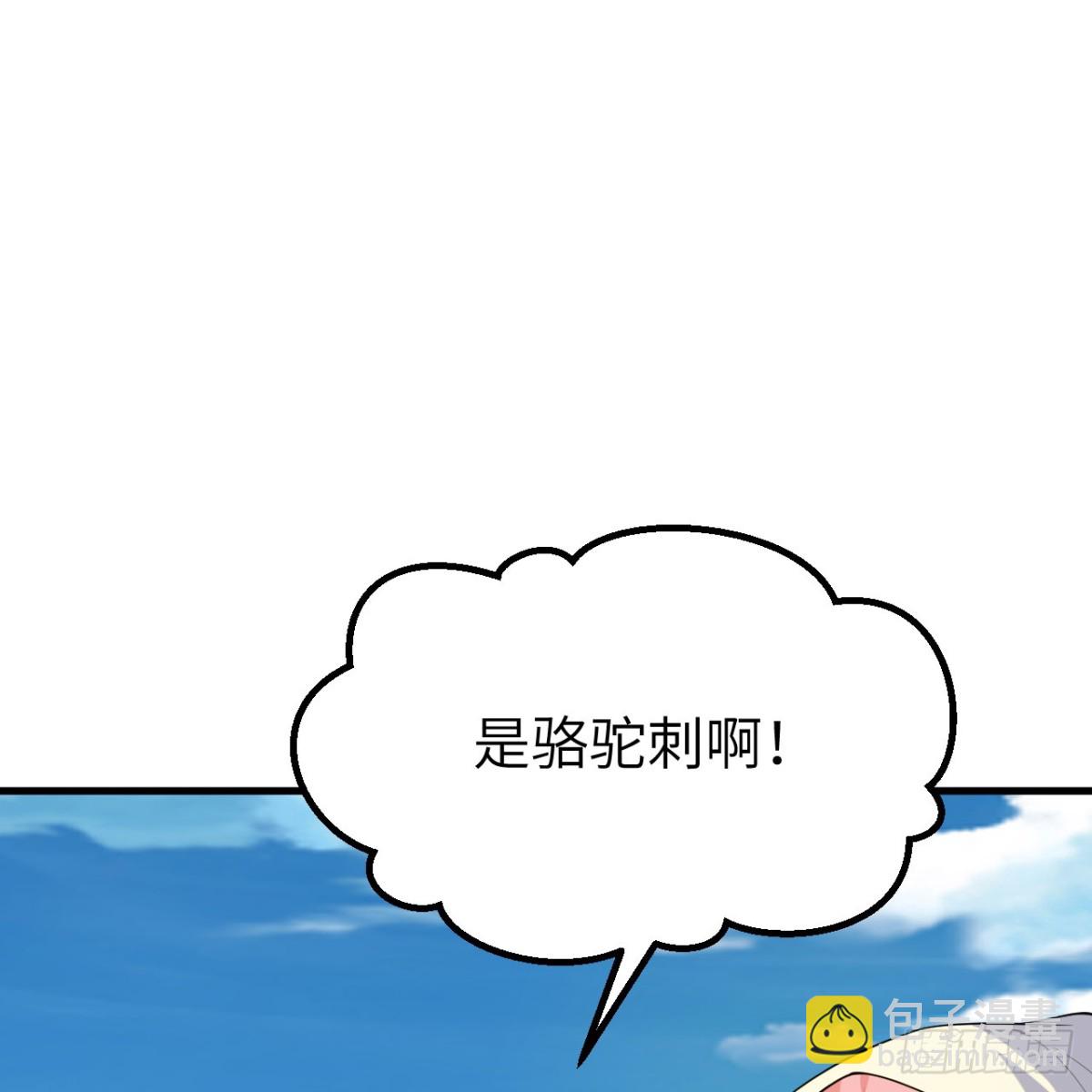 315 蝎子烧烤(1/2)-第342话